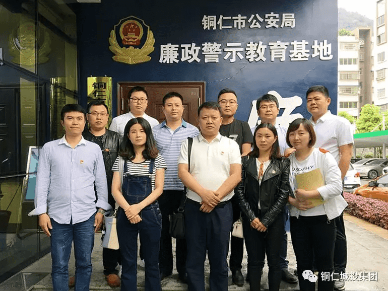 市城投集團(tuán)公司黨委組織開展黨風(fēng)廉政警示教育活動(dòng)