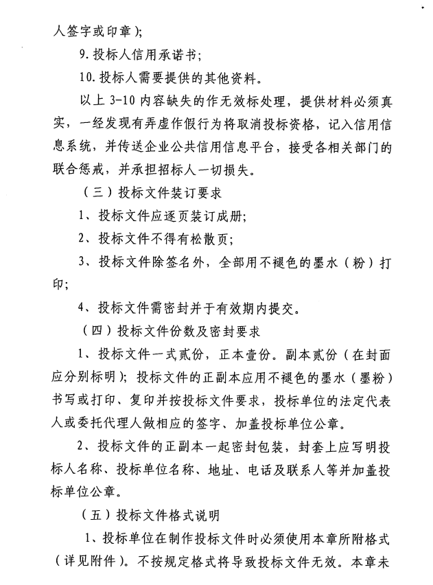 銅仁市消防支隊應急救援能力訓練基地智慧能源站項目及德江智慧能源3號站項目建設工程前期地質調查咨詢邀請招標公告