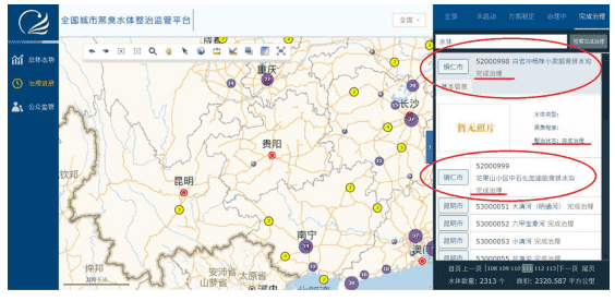 白巖沖及涼水井大溝水體整治工程