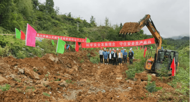 務川至德江天然氣支線管道工程開工