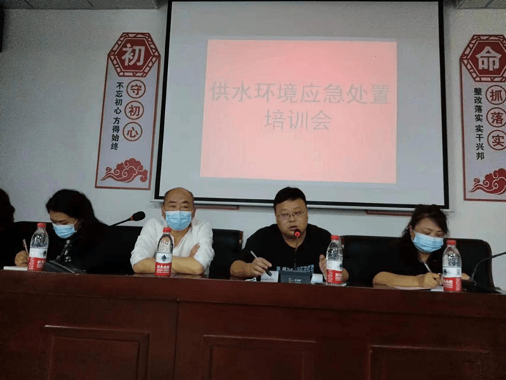 銅仁城交集團銅興供水公司召開供水環(huán)境應急處置培訓會